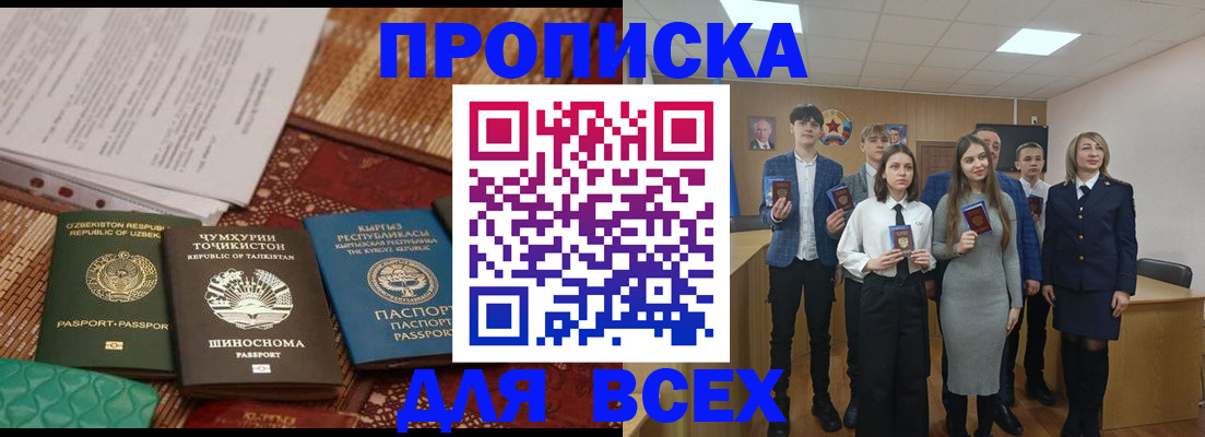 временная регистрация в квартире в Дивногорске