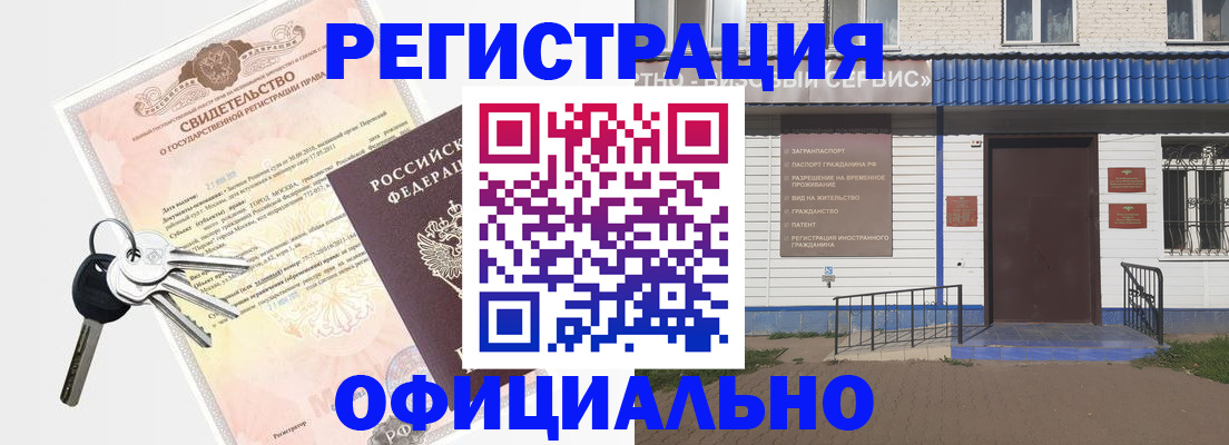 где прописаться в Дивногорске