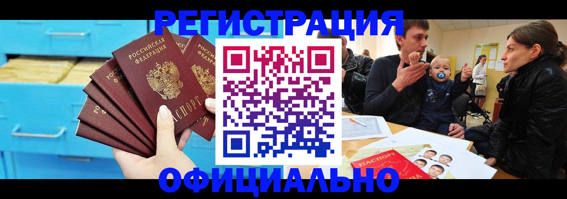 регистрация в Дивногорске