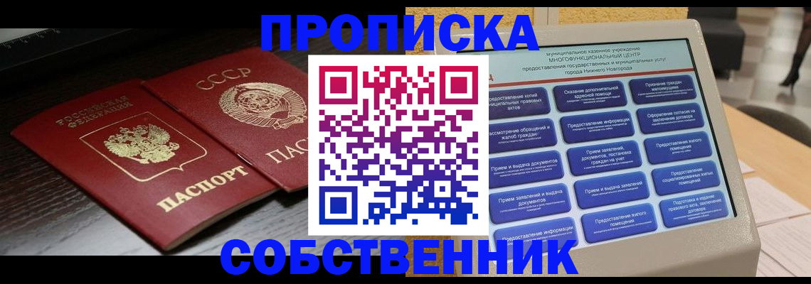 регистрация в Дивногорске