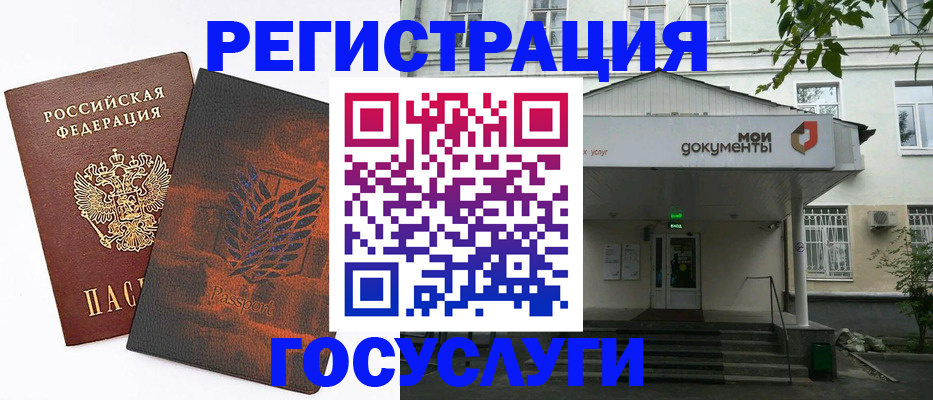 временная регистрация госуслуги в Дивногорске