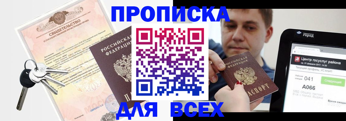 пропишу в квартире в Дивногорске