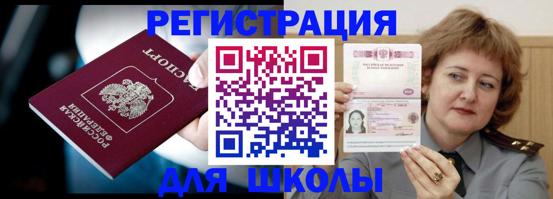 прописка иностранных граждан в Дивногорске