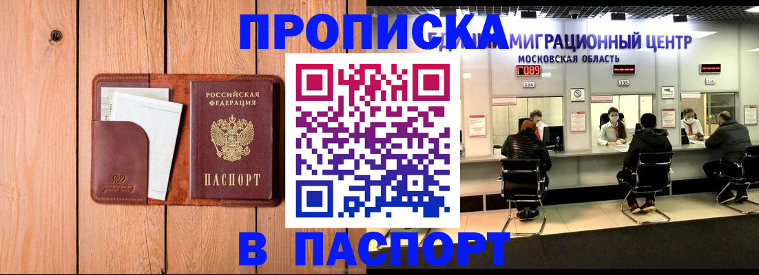 временная регистрация поиск в Дивногорске